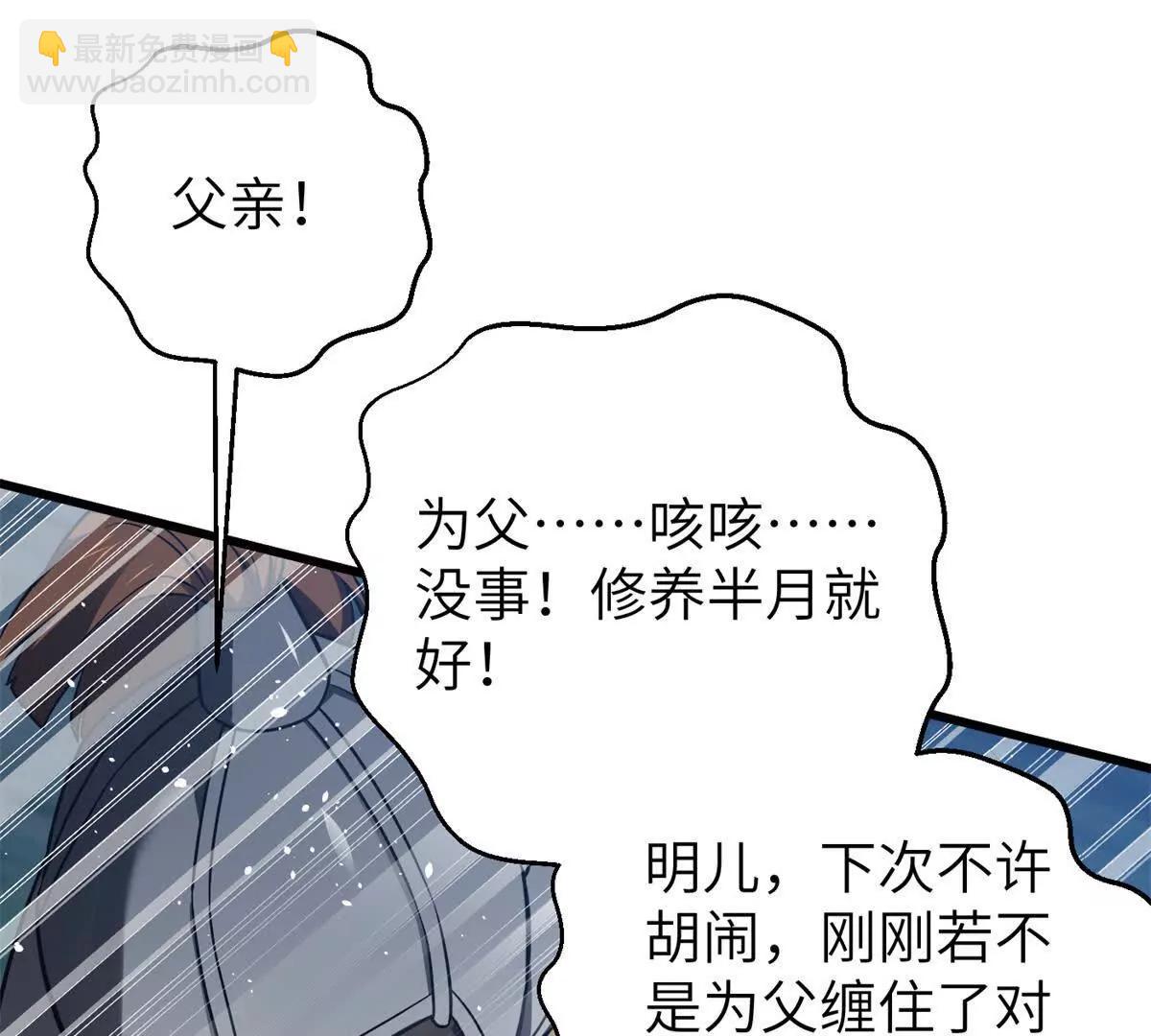 全球高武 - 316 入城(3/3) - 7