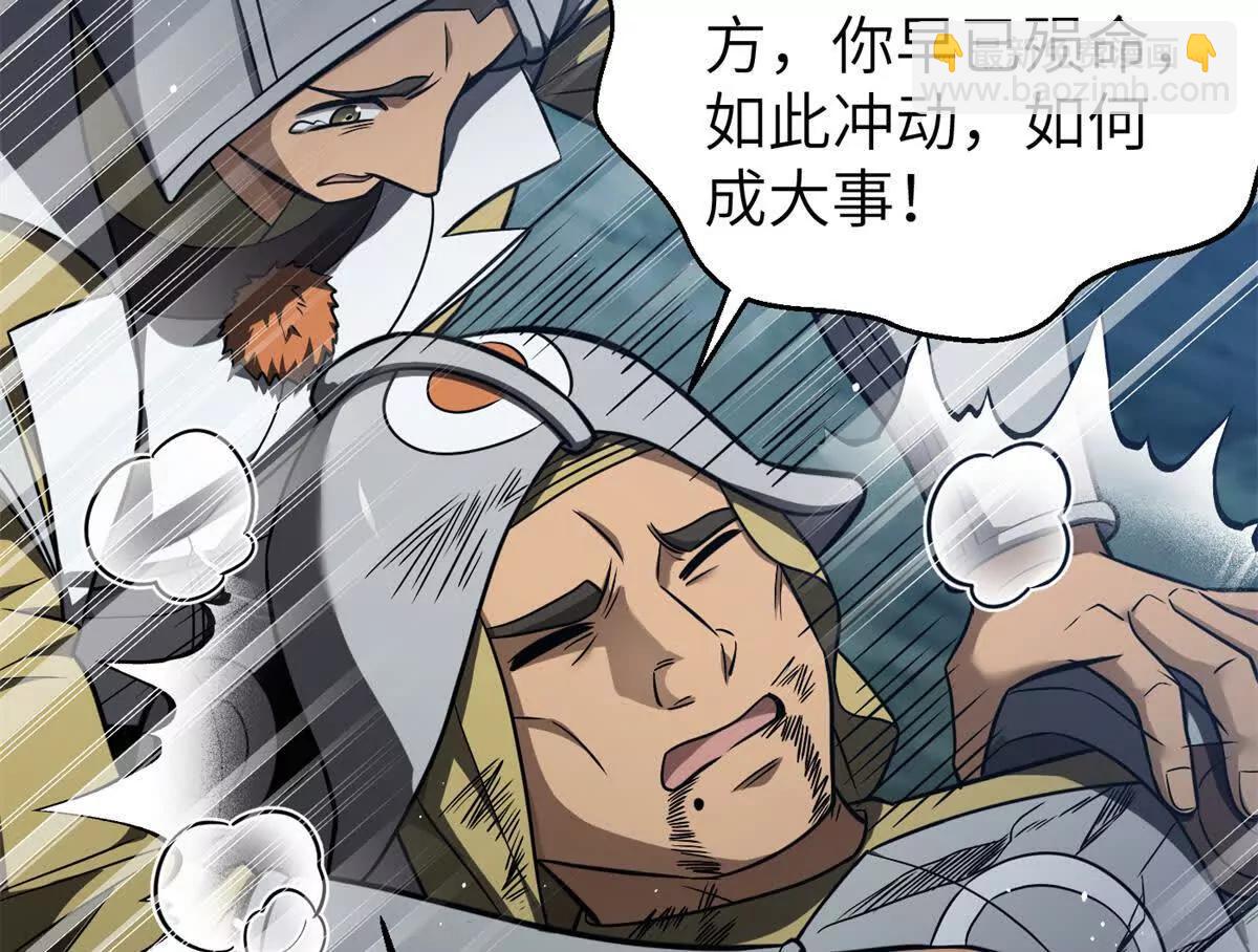 全球高武 - 316 入城(3/3) - 8