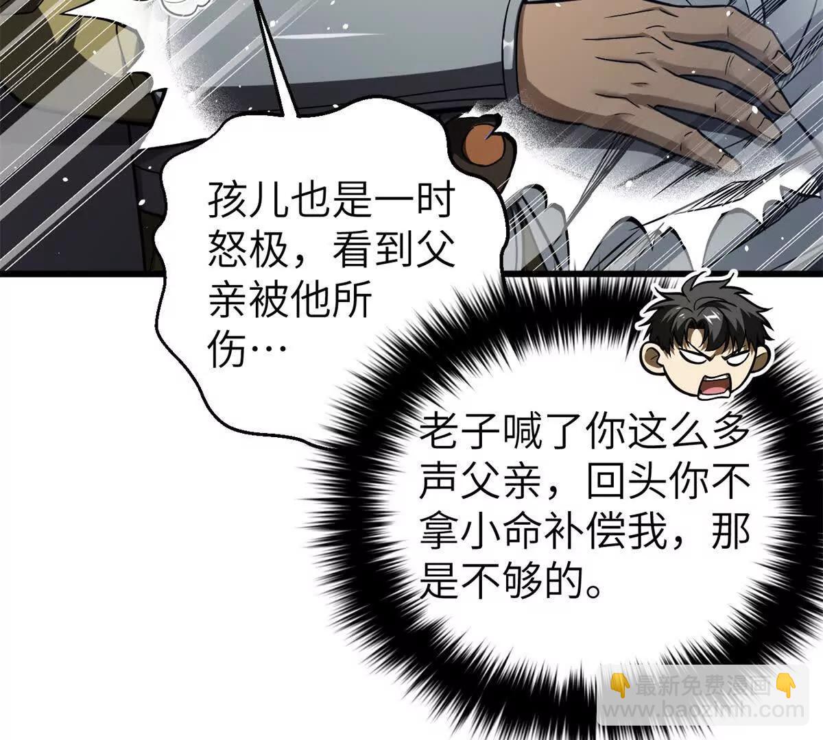 全球高武 - 316 入城(3/3) - 1