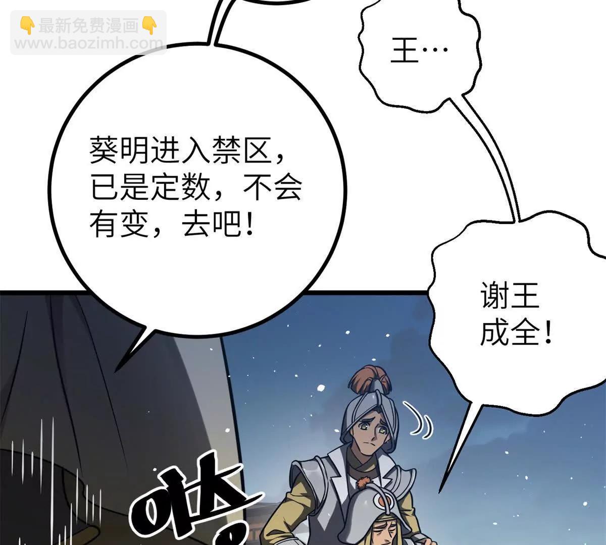 全球高武 - 316 入城(3/3) - 3