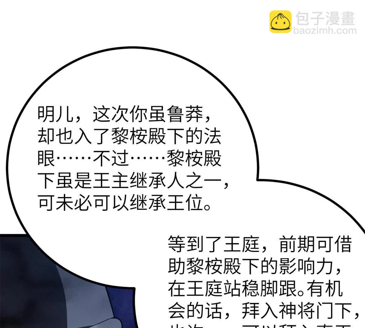 全球高武 - 316 入城(3/3) - 5