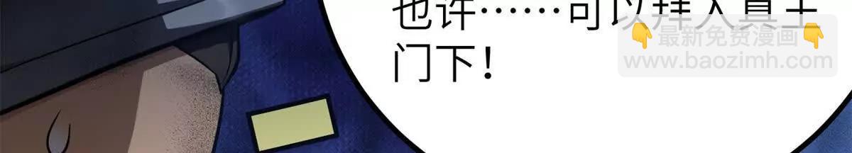 全球高武 - 316 入城(3/3) - 6