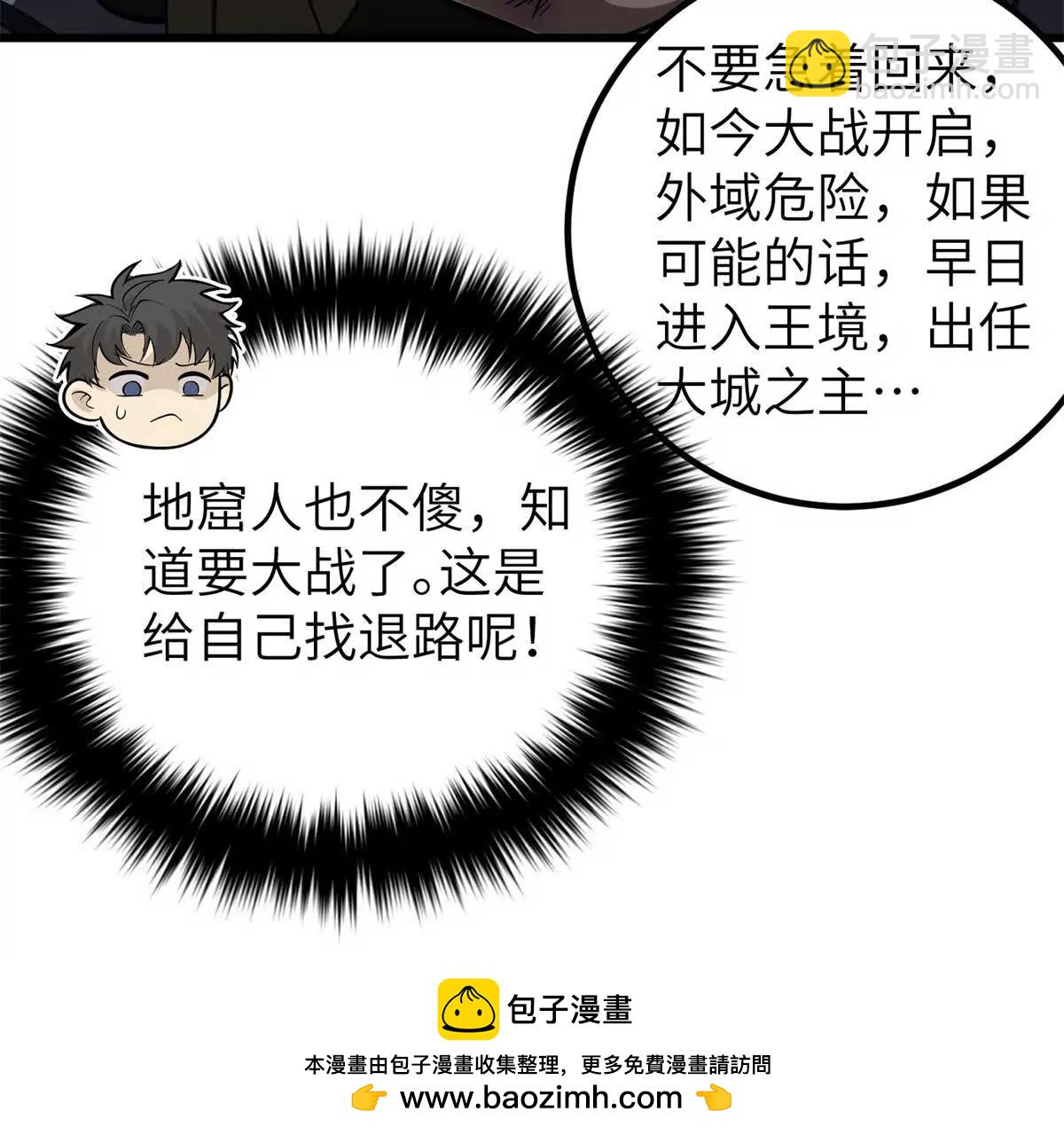 全球高武 - 316 入城(3/3) - 8