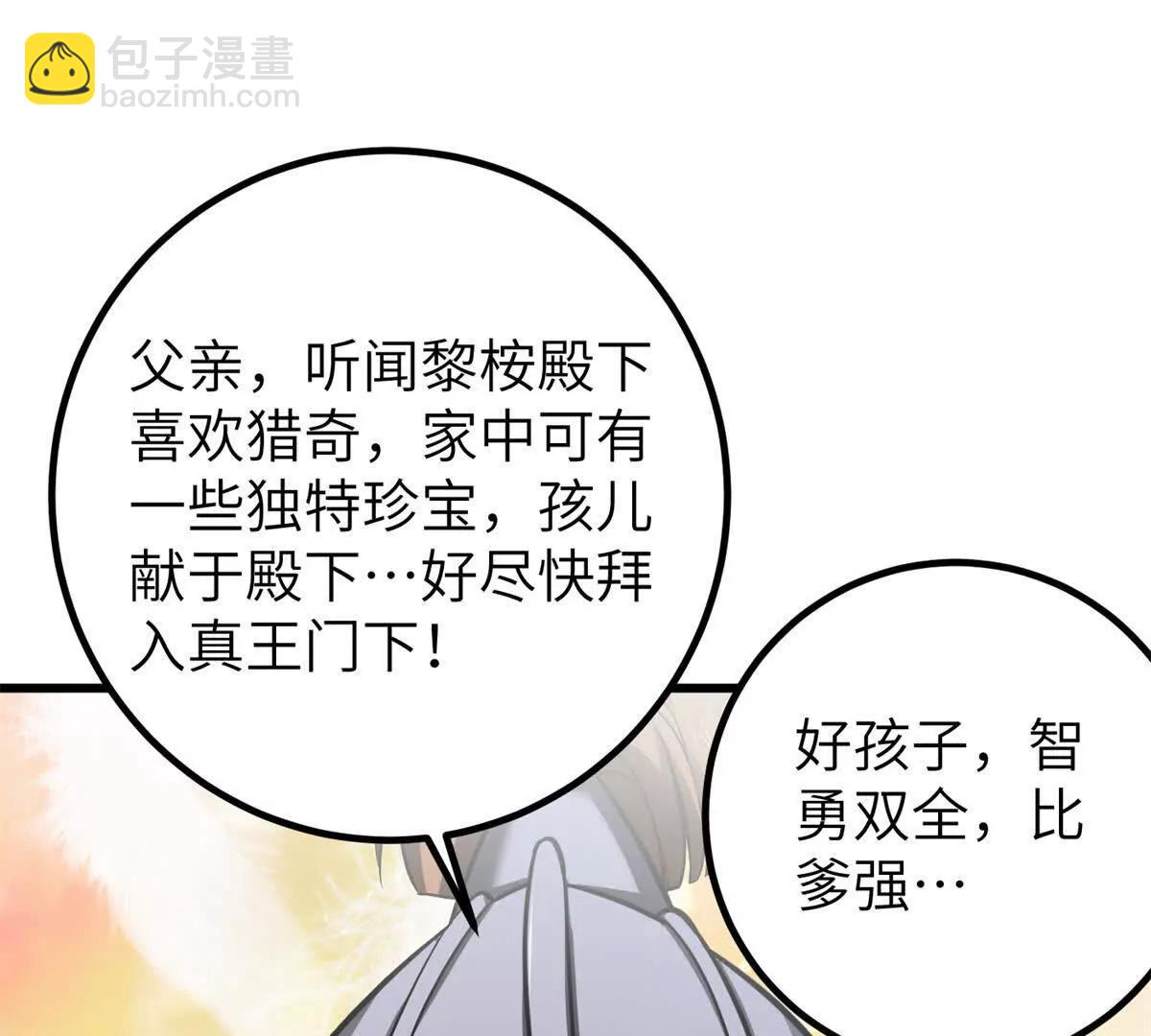 全球高武 - 316 入城(3/3) - 2