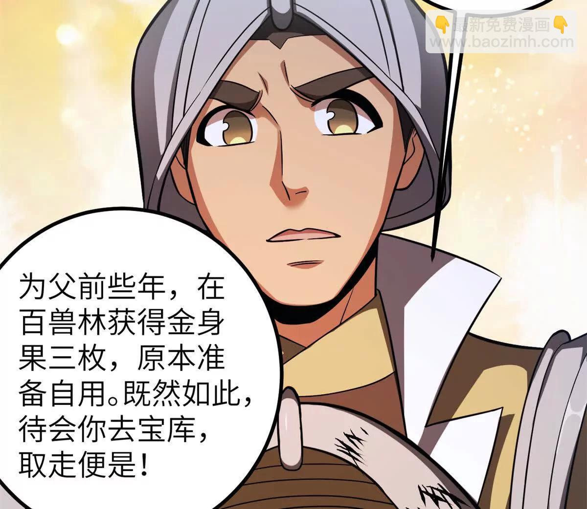 全球高武 - 316 入城(3/3) - 3