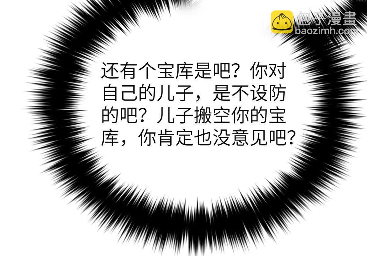 全球高武 - 316 入城(3/3) - 5