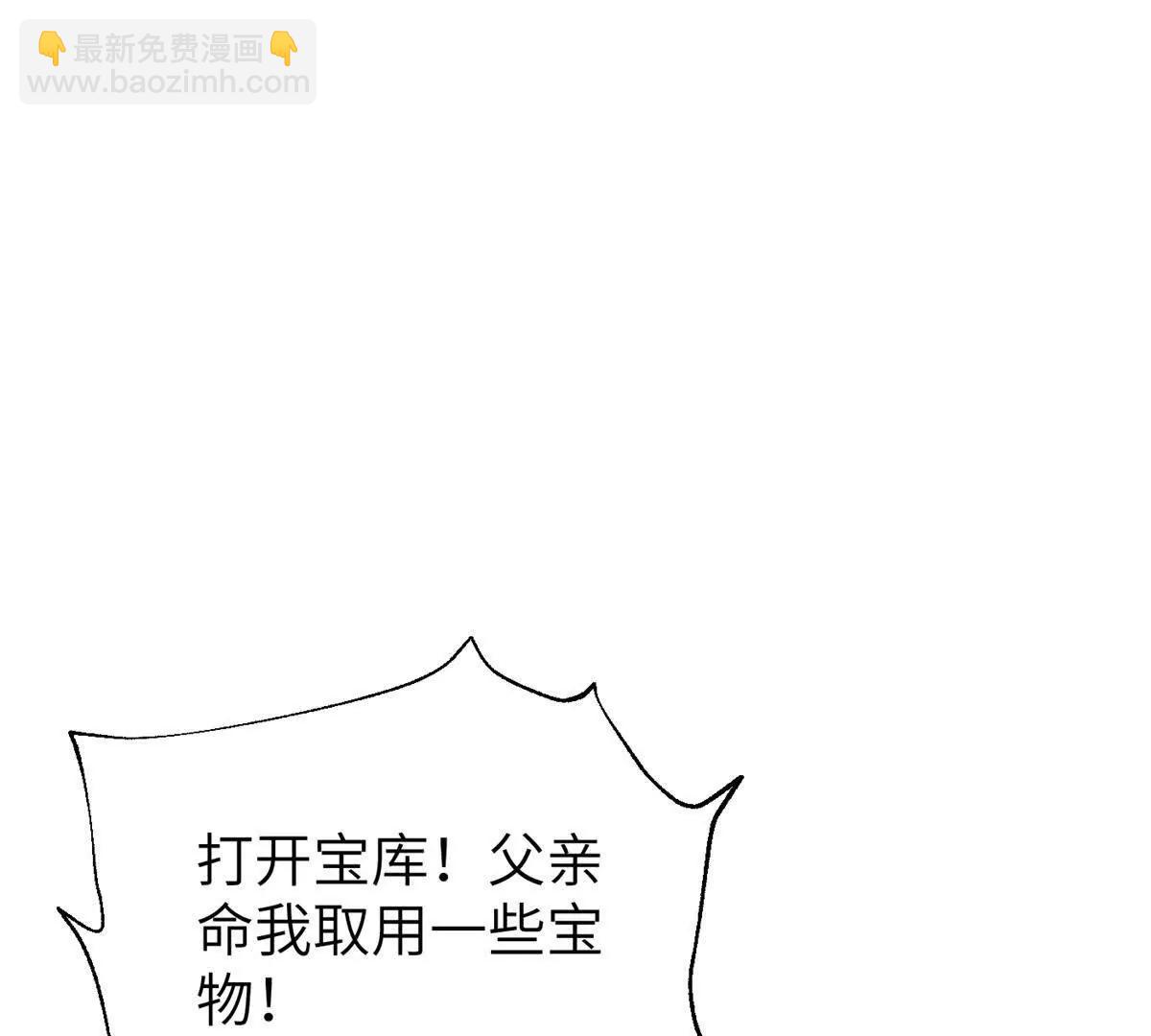 全球高武 - 316 入城(3/3) - 8