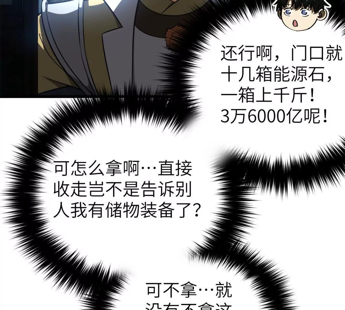 全球高武 - 316 入城(3/3) - 2