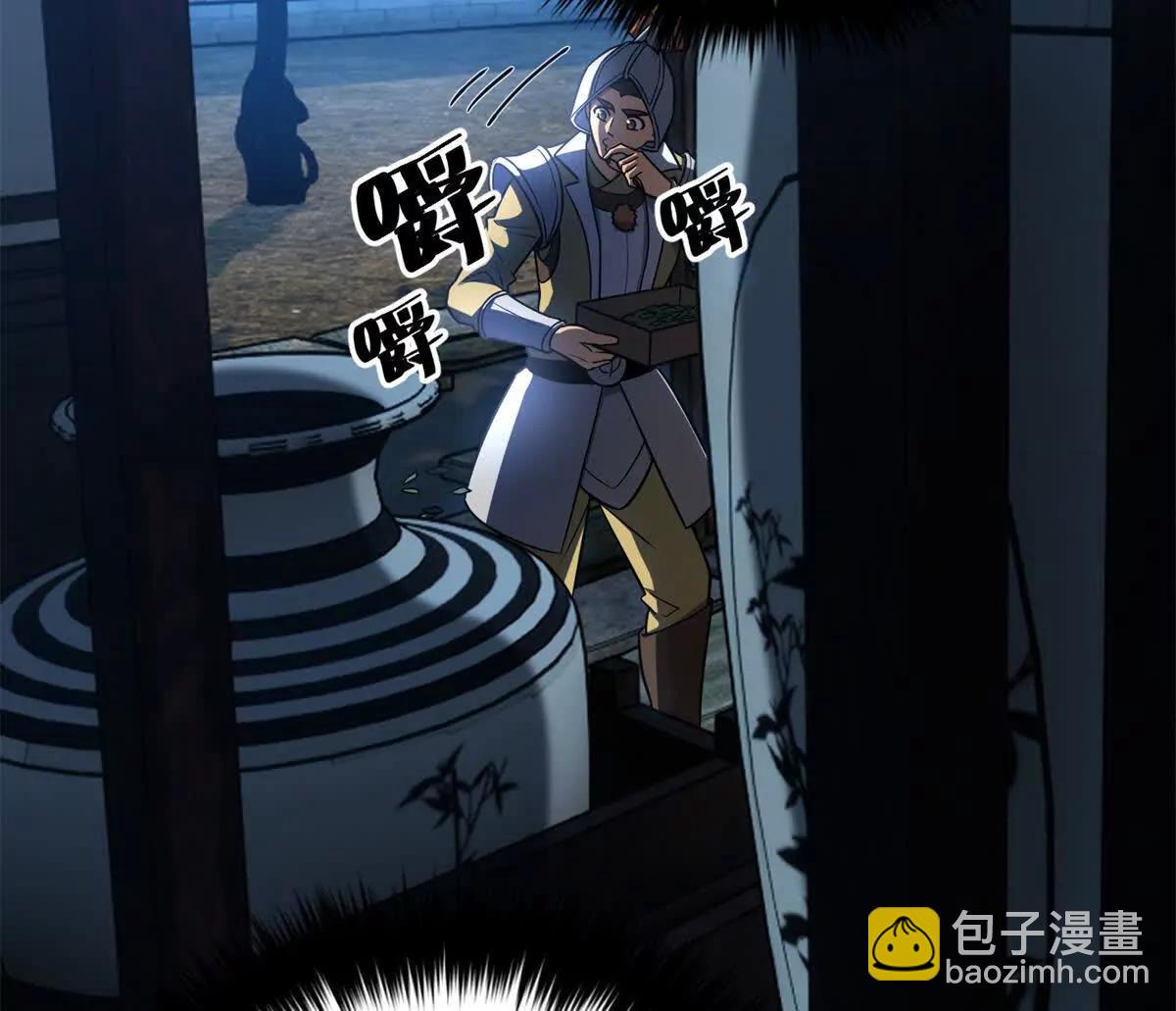 全球高武 - 316 入城(3/3) - 5