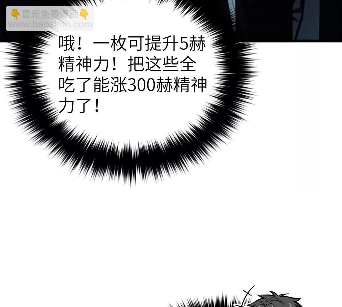 全球高武 - 316 入城(3/3) - 6