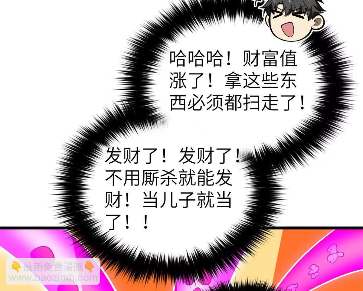 全球高武 - 316 入城(3/3) - 7