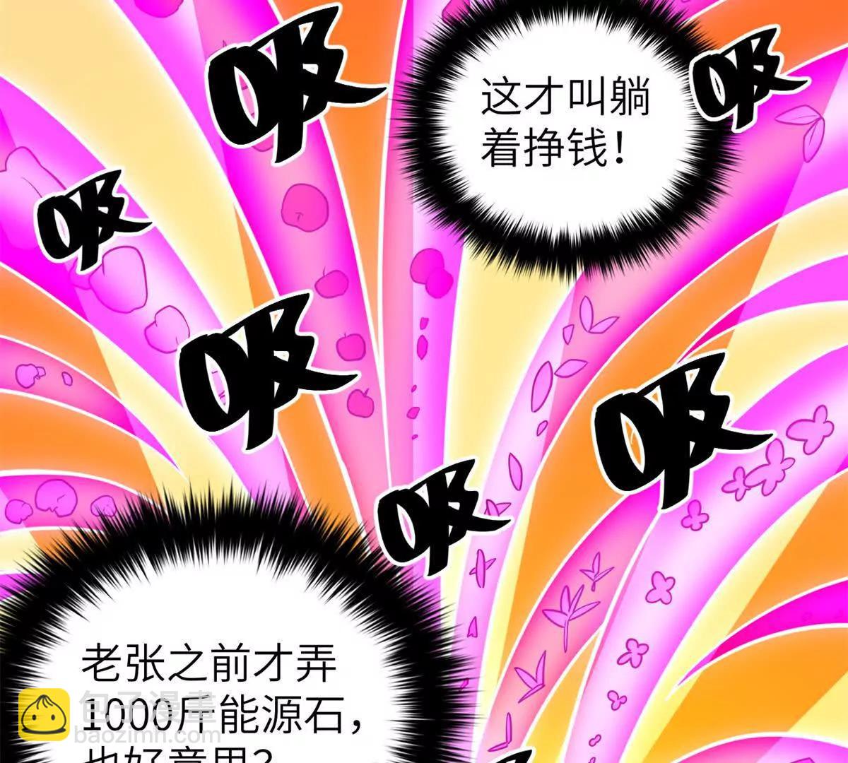 全球高武 - 316 入城(3/3) - 8