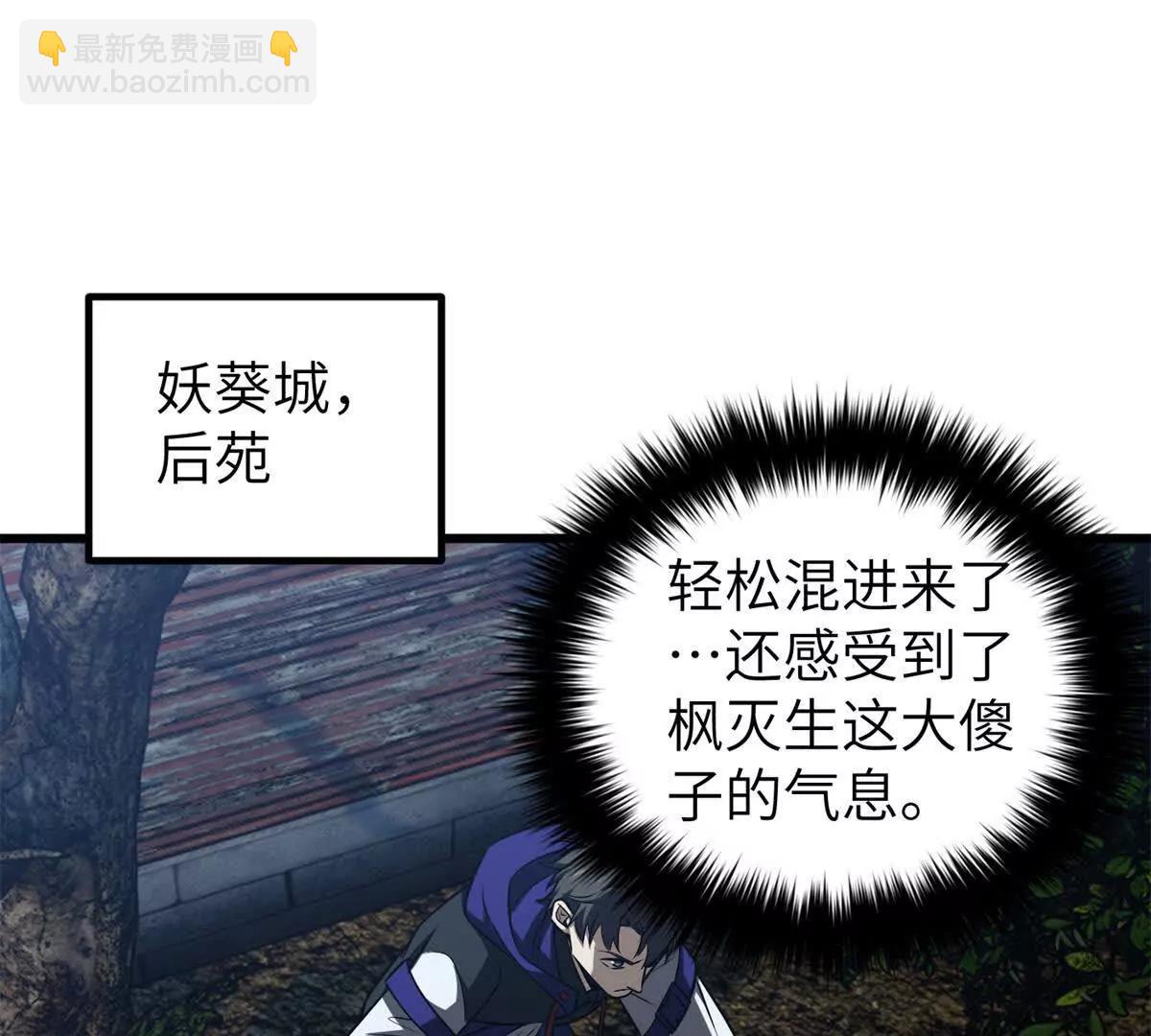 全球高武 - 316 入城(1/3) - 5