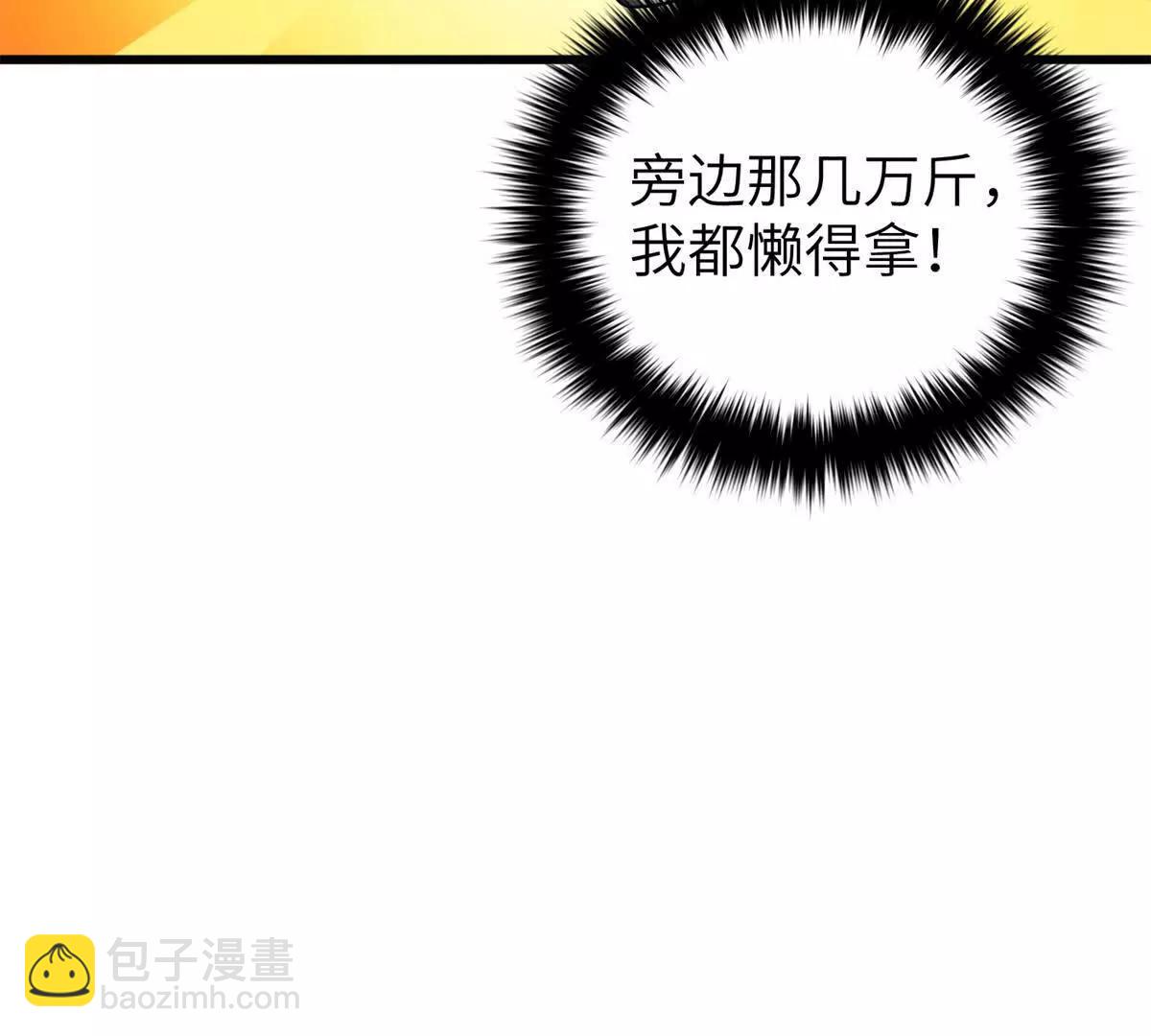 全球高武 - 316 入城(3/3) - 2