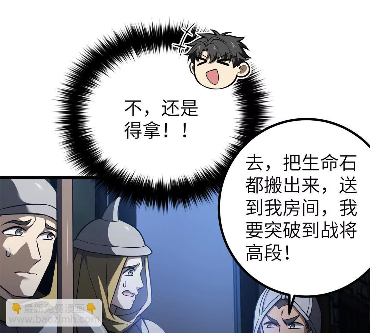 全球高武 - 316 入城(3/3) - 3