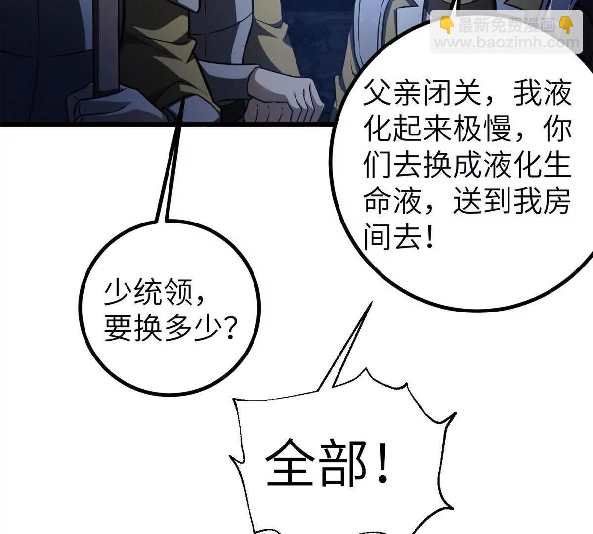 全球高武 - 316 入城(3/3) - 5