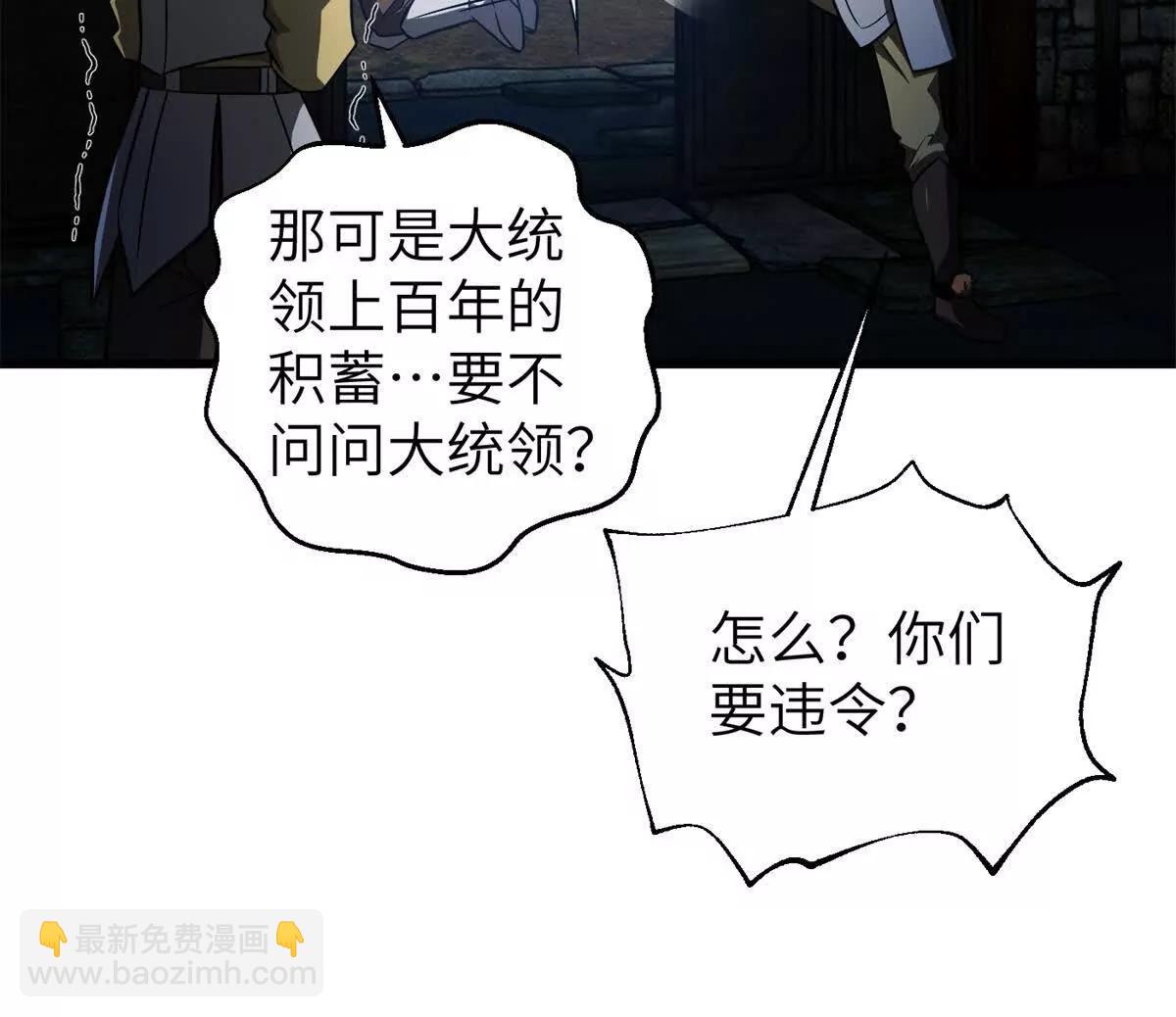 全球高武 - 316 入城(3/3) - 8