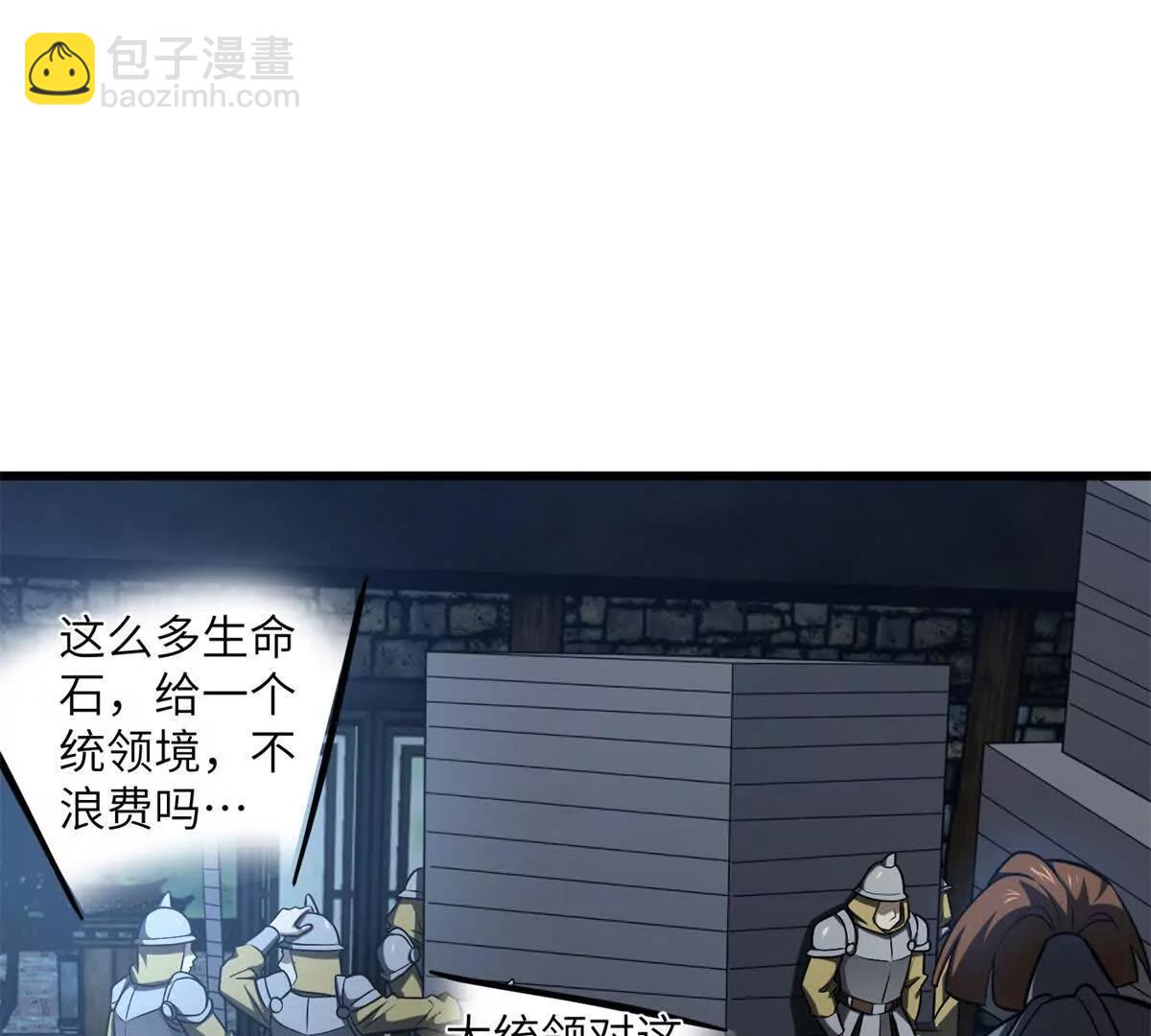 全球高武 - 316 入城(3/3) - 1