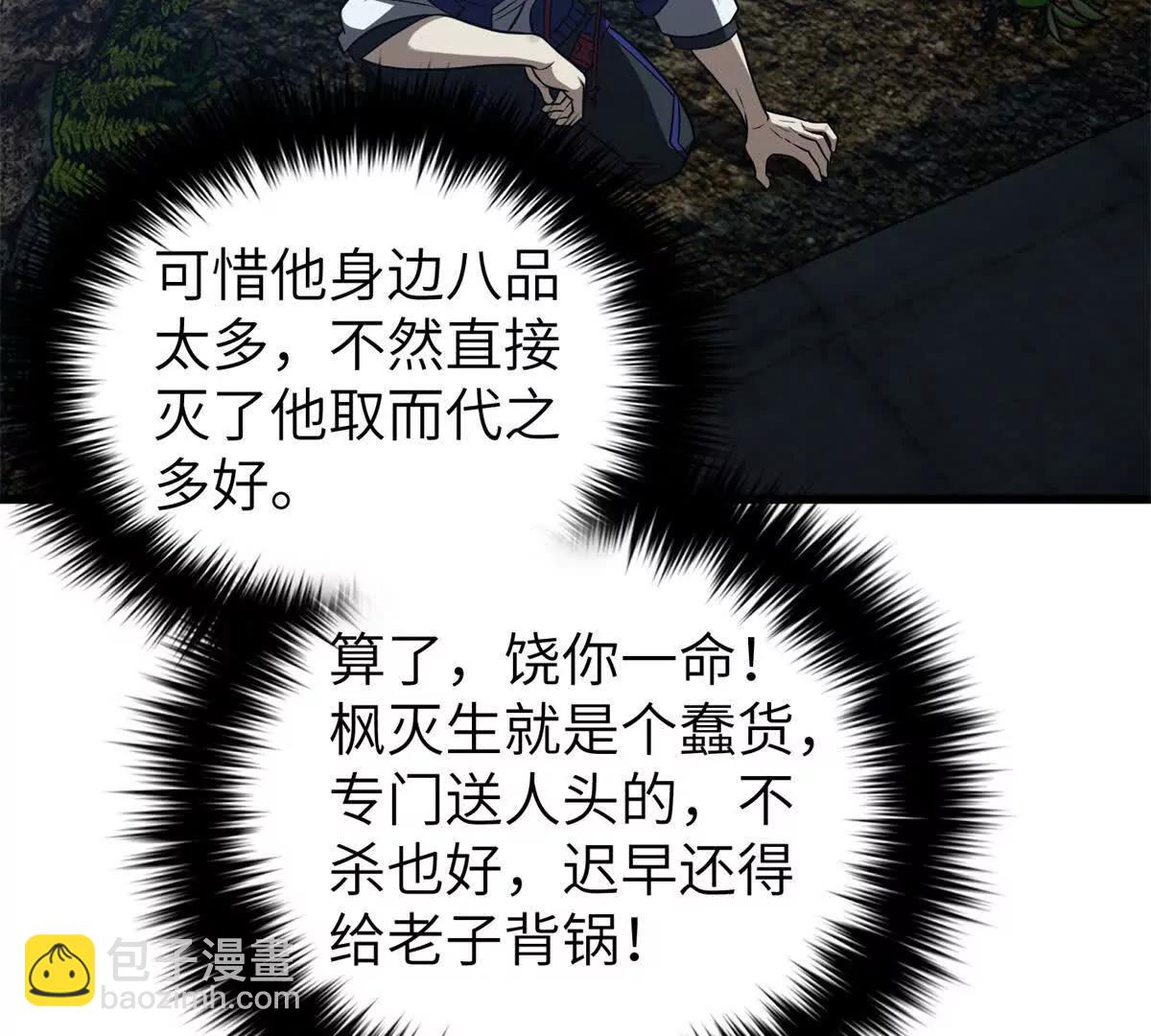 全球高武 - 316 入城(1/3) - 6