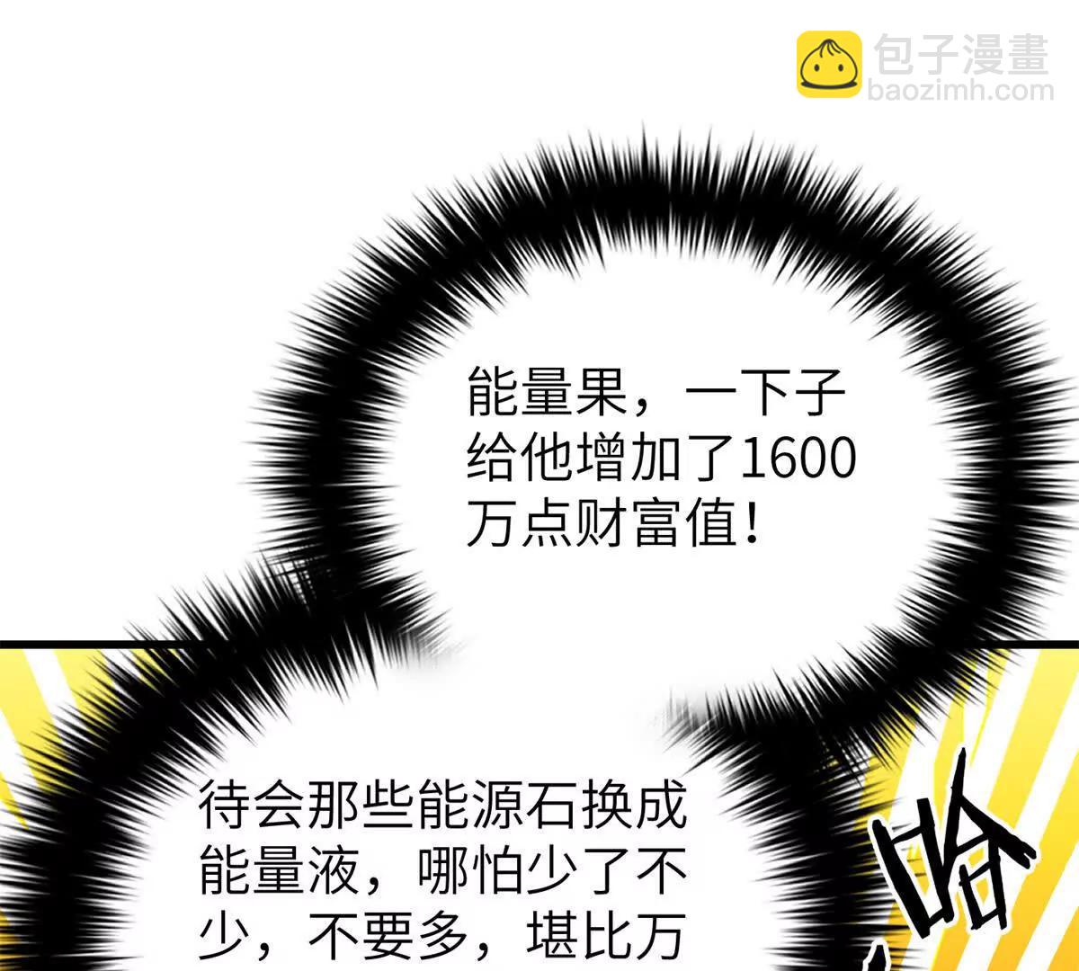 全球高武 - 316 入城(3/3) - 4