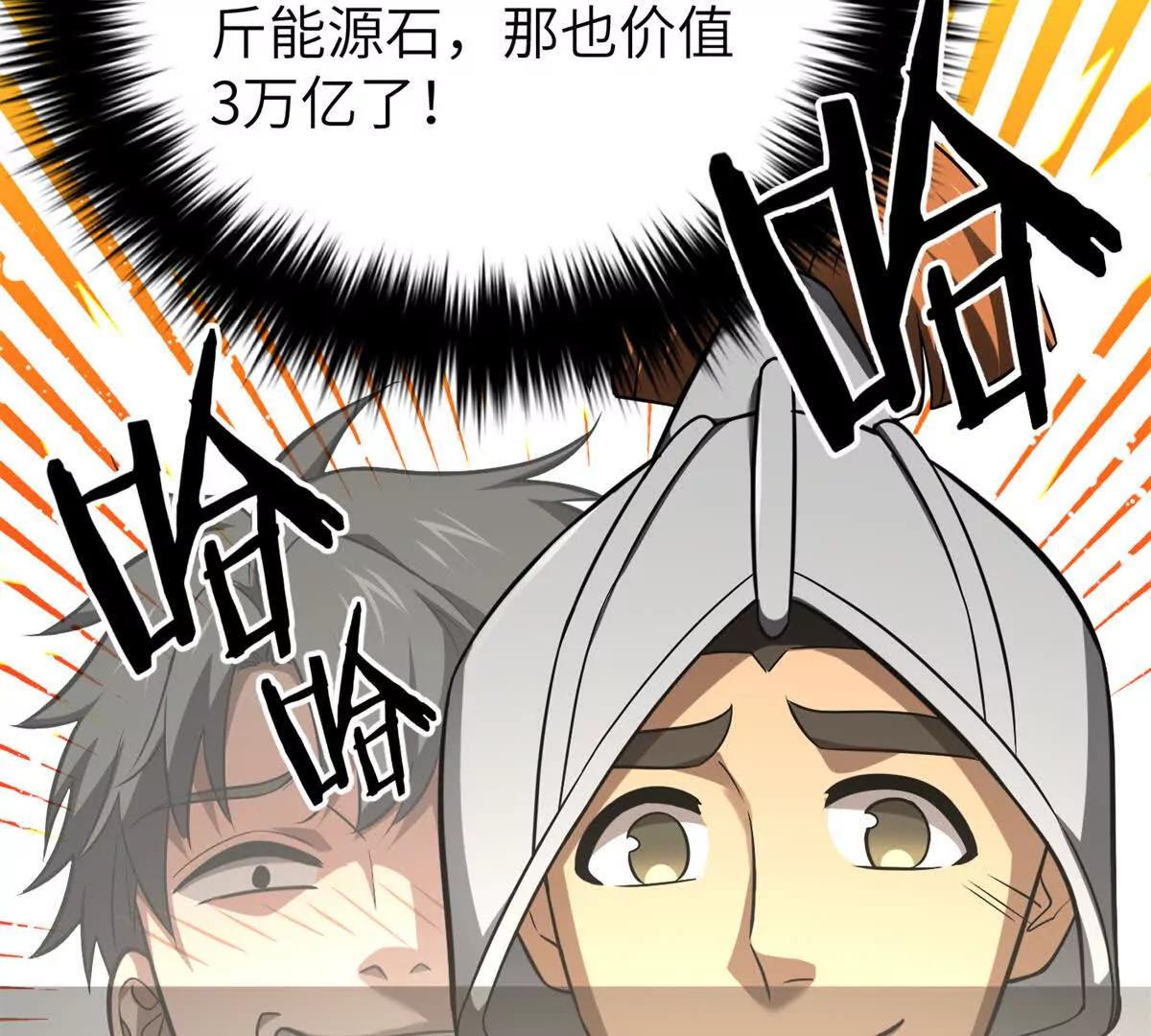 全球高武 - 316 入城(3/3) - 5