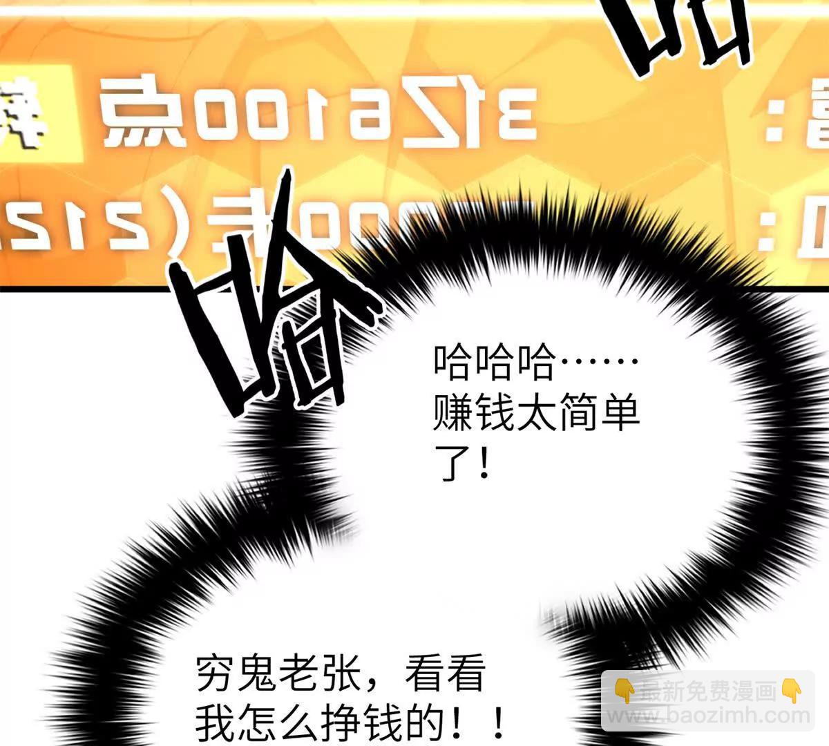 全球高武 - 316 入城(3/3) - 7