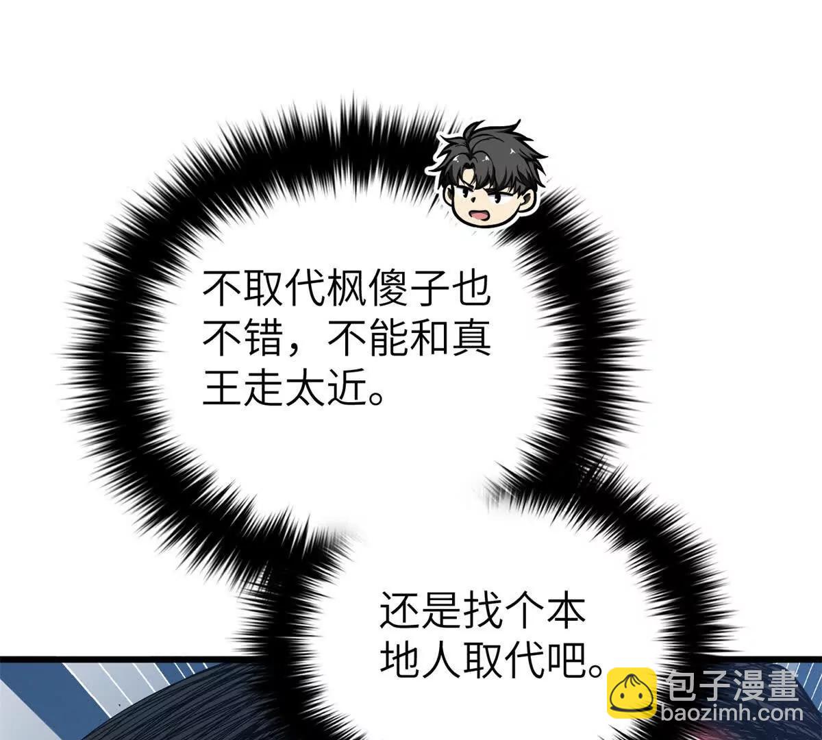 全球高武 - 316 入城(1/3) - 8