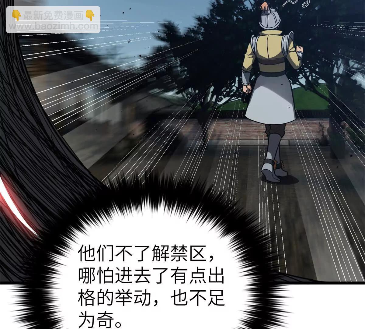 全球高武 - 316 入城(1/3) - 2