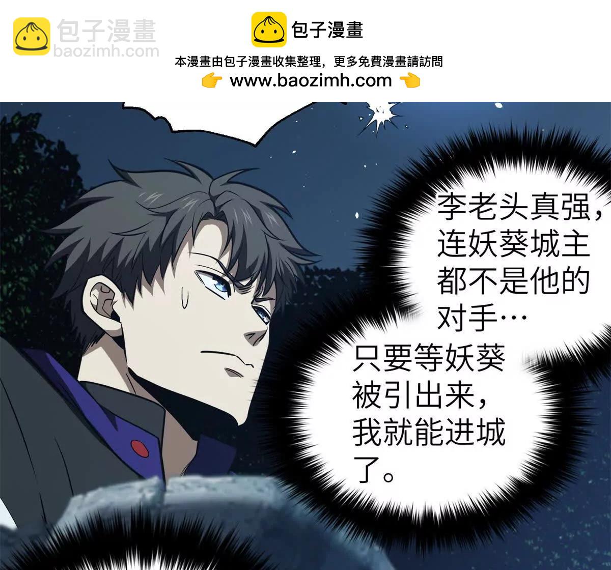 全球高武 - 316 入城(1/3) - 2