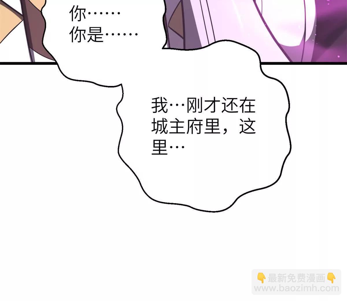 全球高武 - 316 入城(1/3) - 7