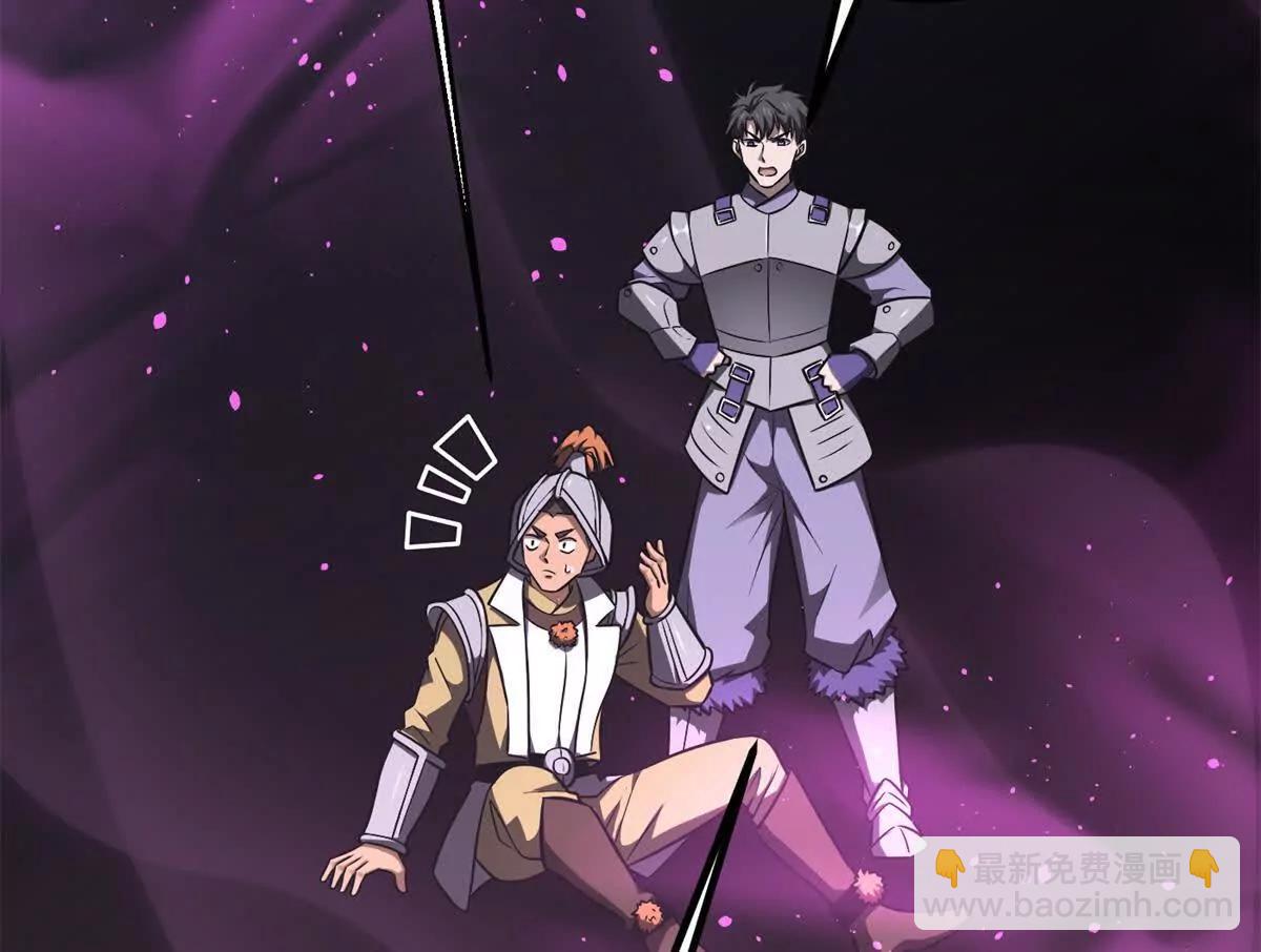 全球高武 - 316 入城(1/3) - 1