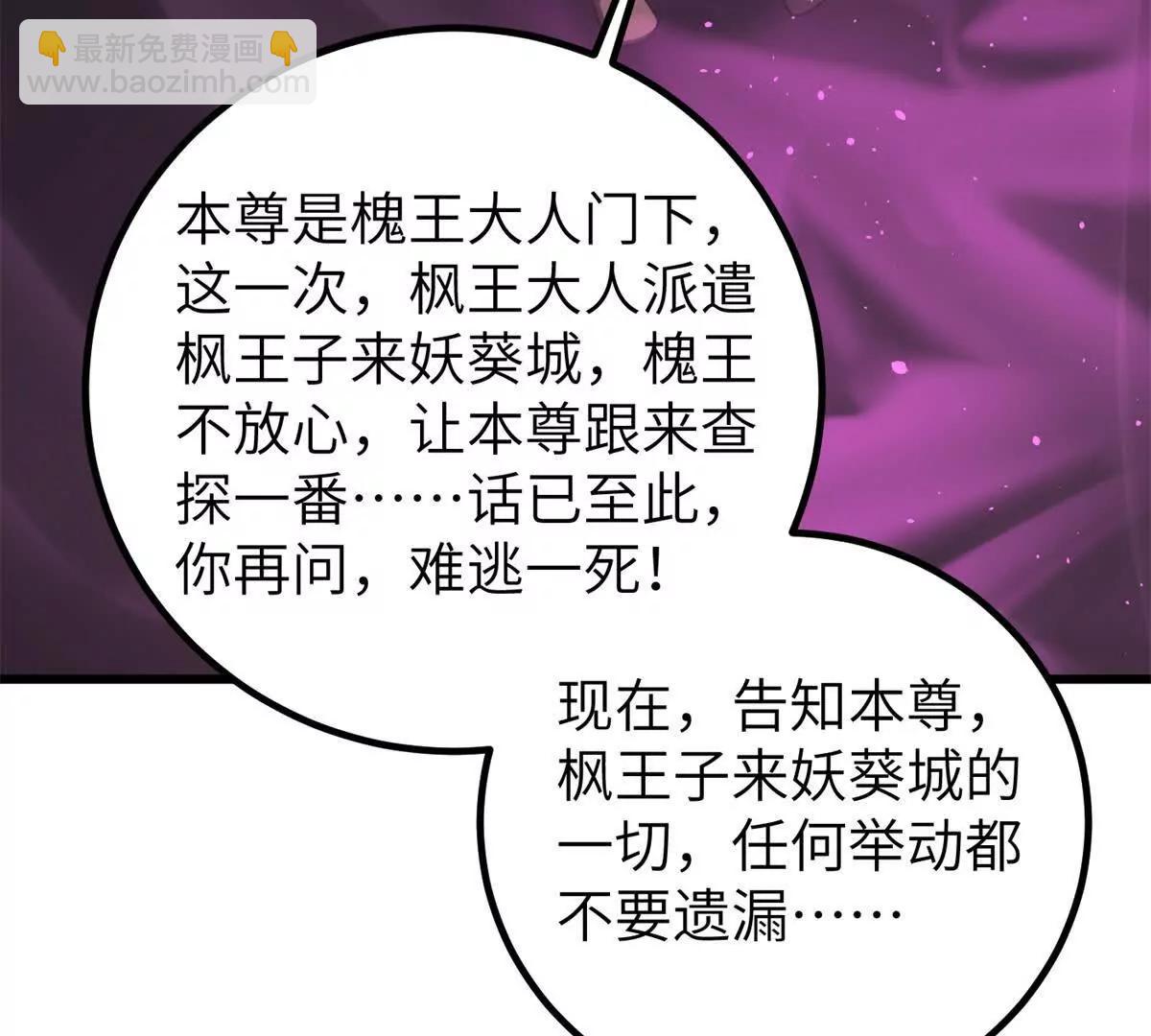 全球高武 - 316 入城(1/3) - 2