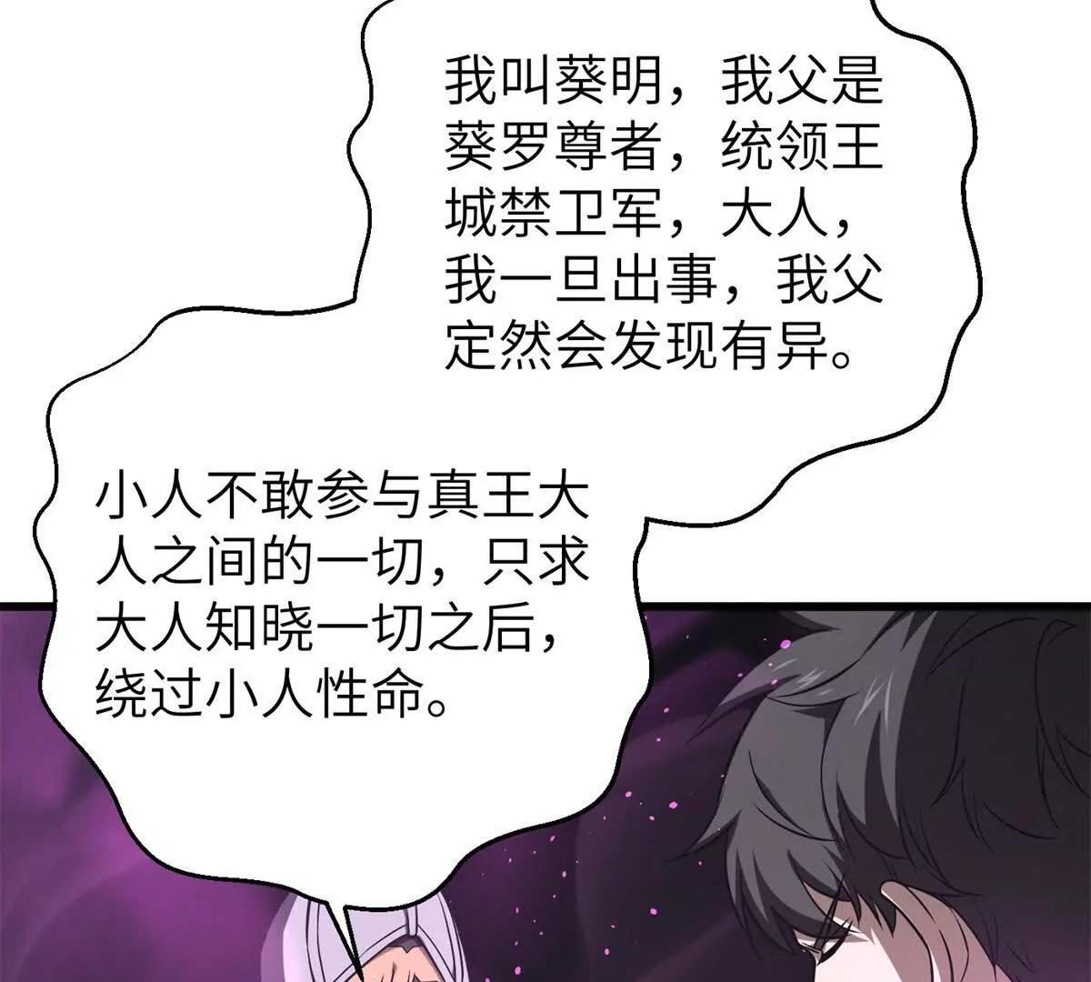 全球高武 - 316 入城(1/3) - 4