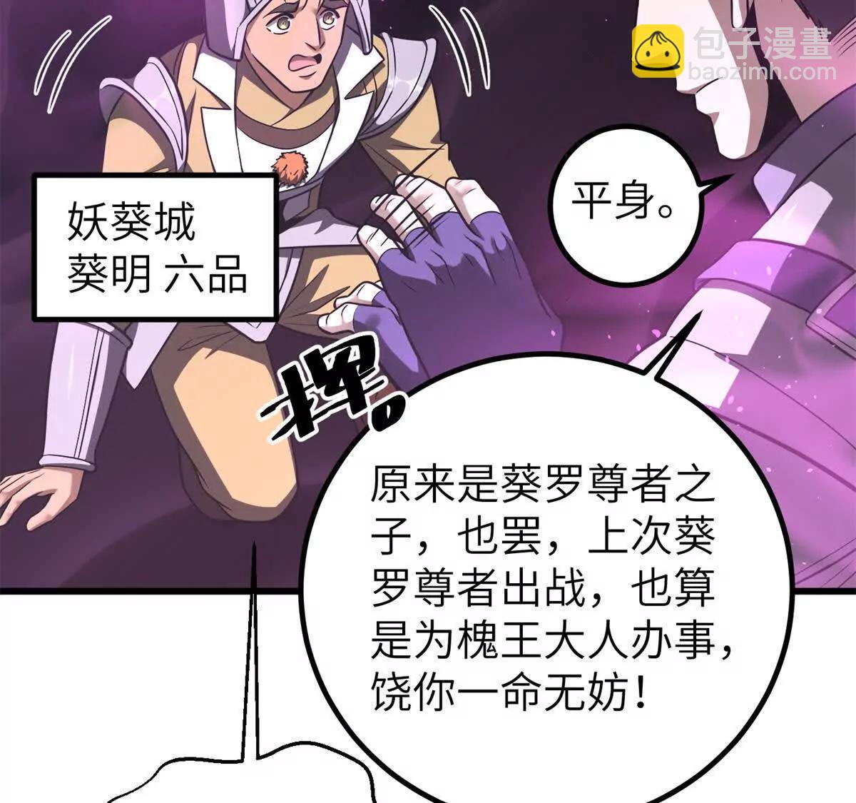 全球高武 - 316 入城(1/3) - 5