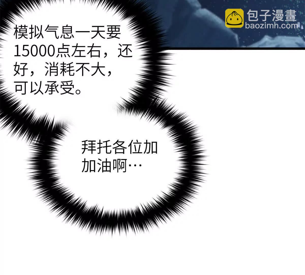 全球高武 - 316 入城(1/3) - 3