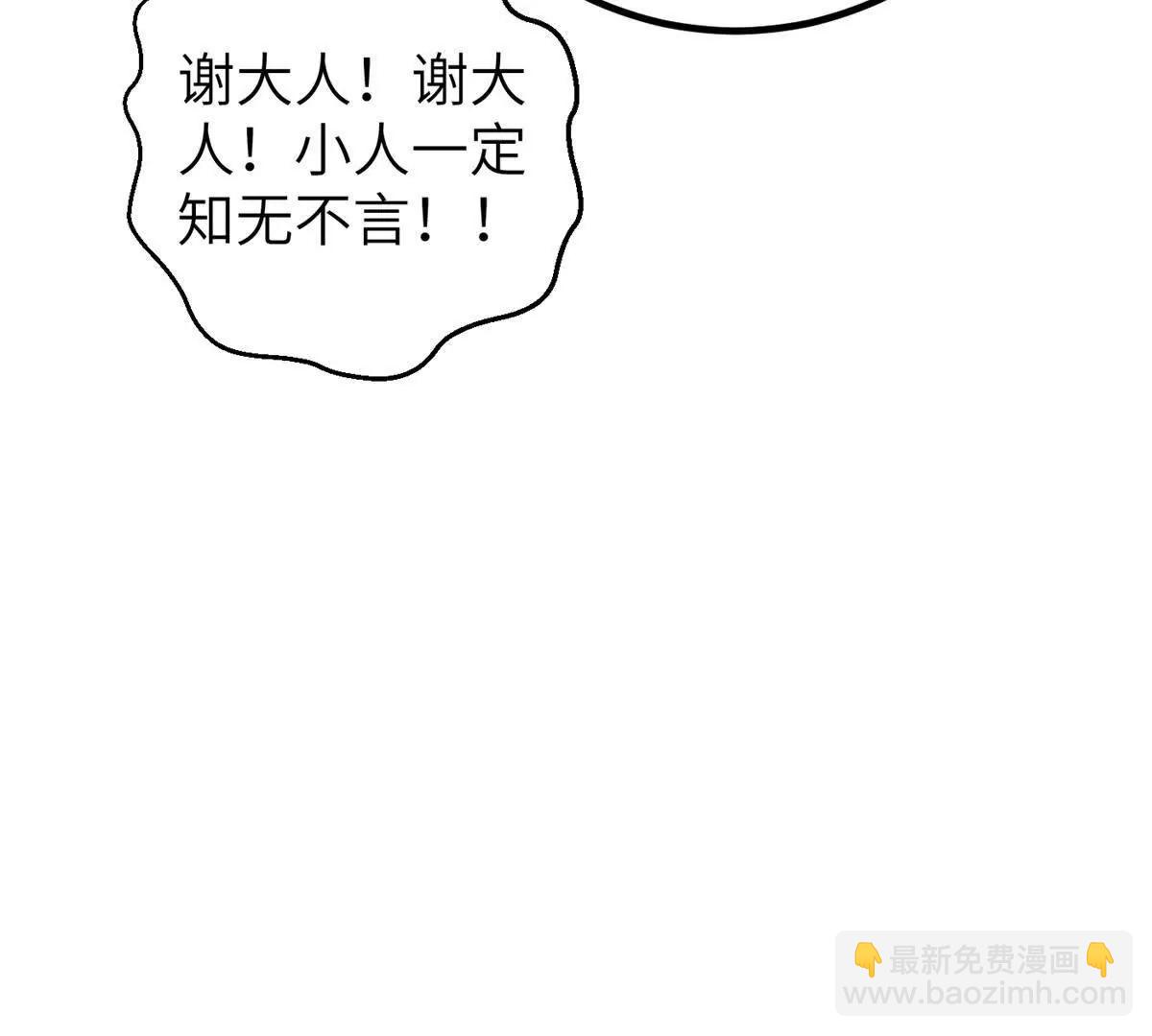 全球高武 - 316 入城(1/3) - 6