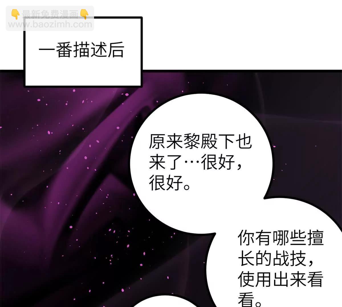 全球高武 - 316 入城(1/3) - 8