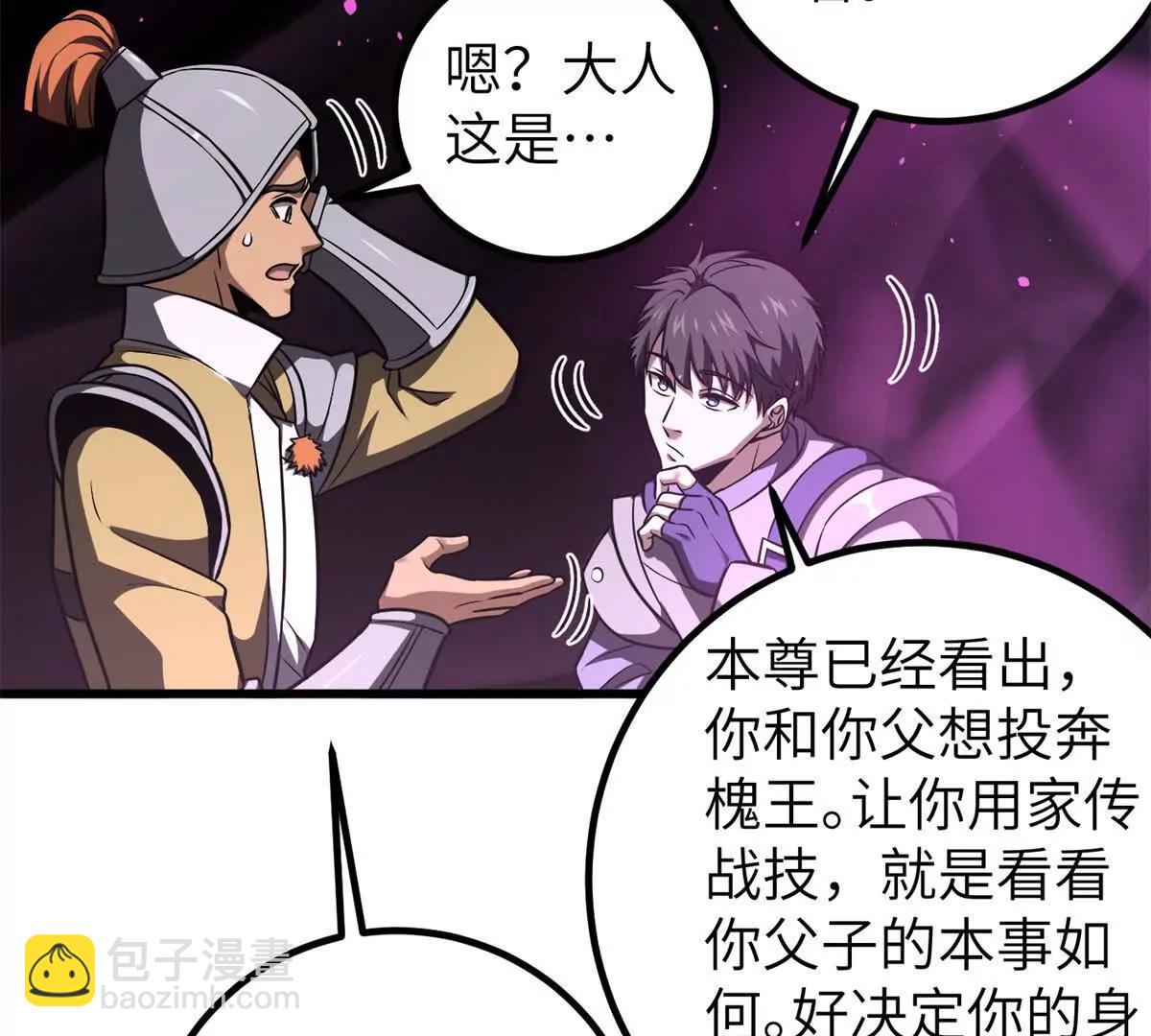 全球高武 - 316 入城(1/3) - 1