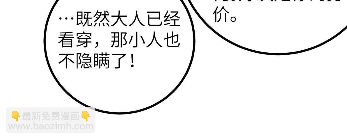 全球高武 - 316 入城(1/3) - 2