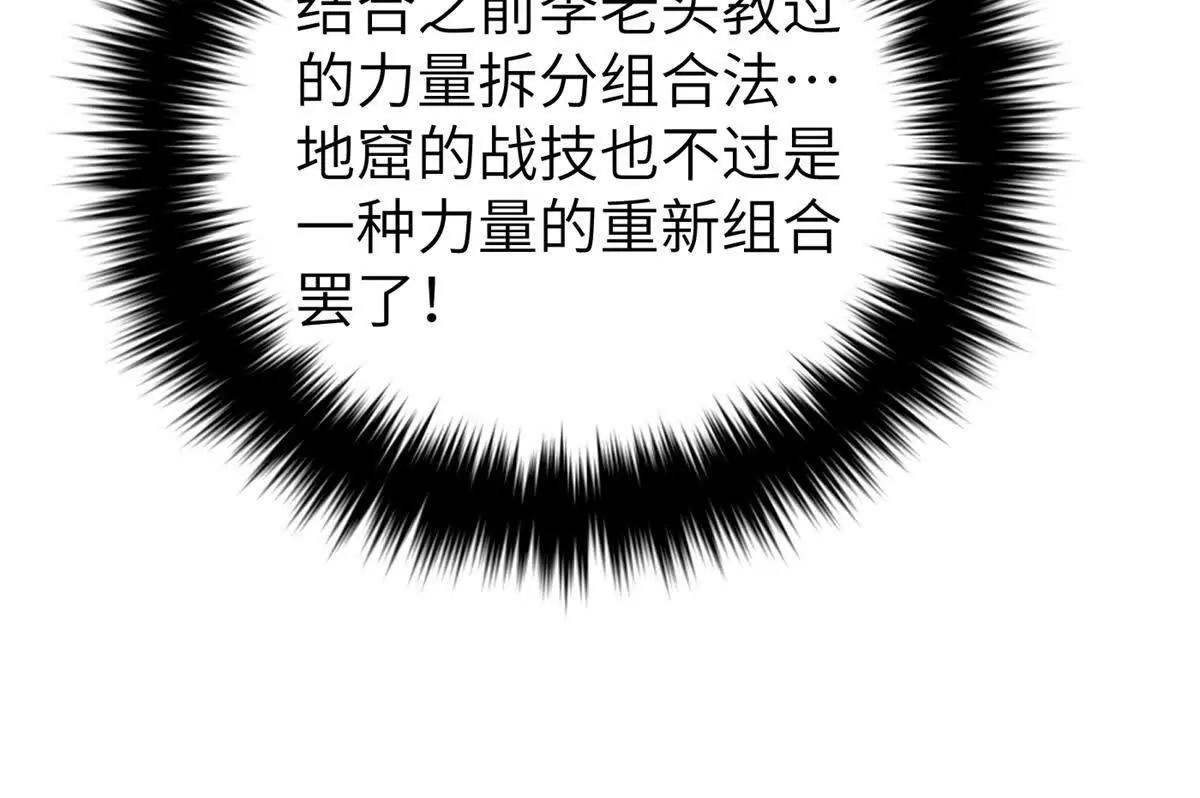 全球高武 - 316 入城(1/3) - 6