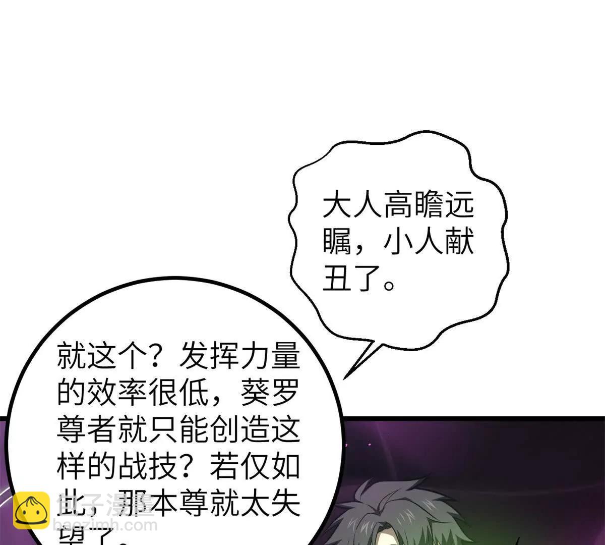 全球高武 - 316 入城(1/3) - 7