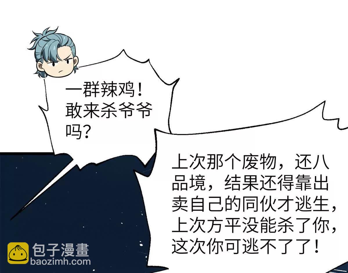 全球高武 - 316 入城(1/3) - 4