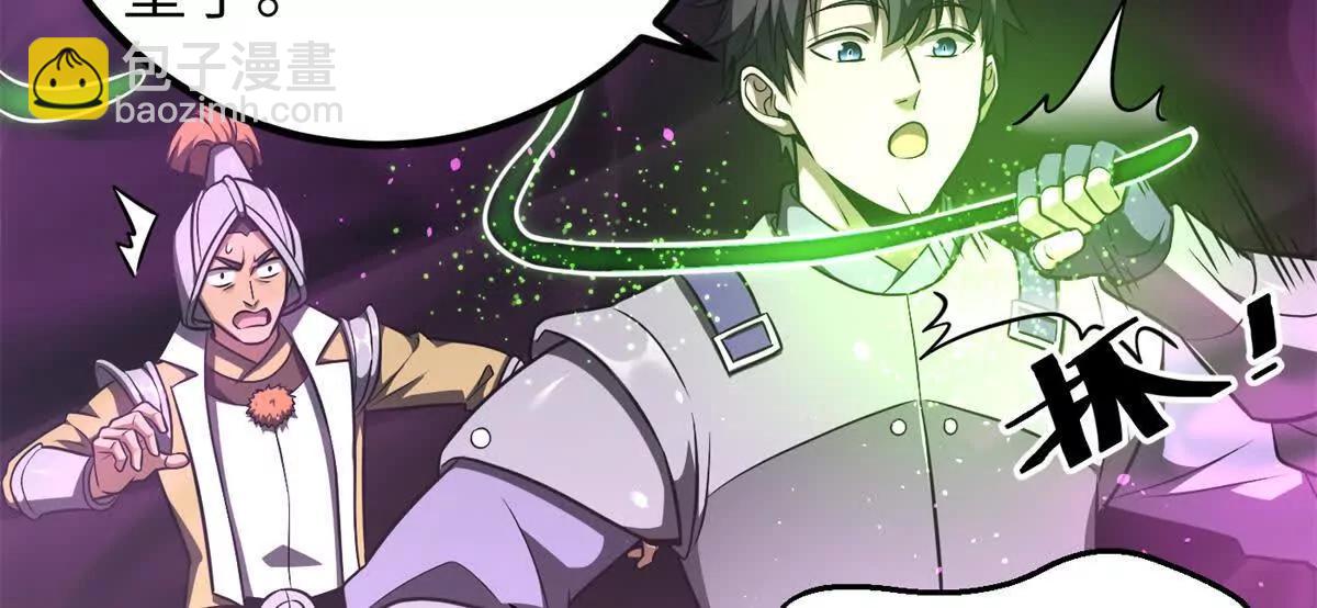 全球高武 - 316 入城(1/3) - 8