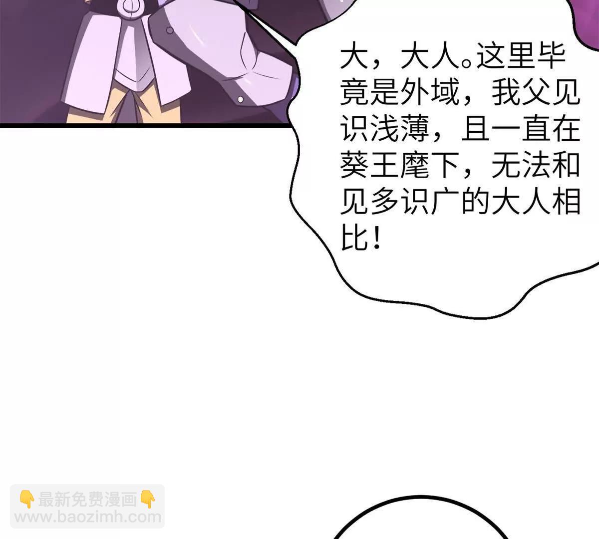 全球高武 - 316 入城(1/3) - 1