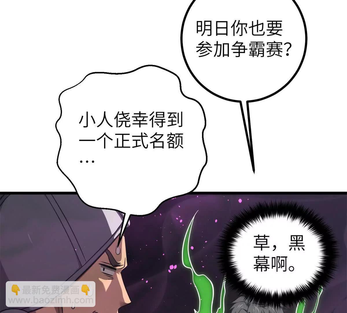 全球高武 - 316 入城(1/3) - 2