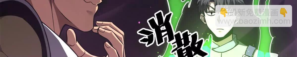 全球高武 - 316 入城(1/3) - 3