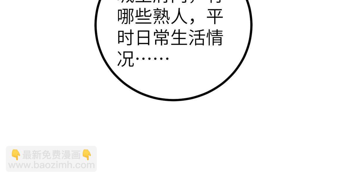 全球高武 - 316 入城(1/3) - 5