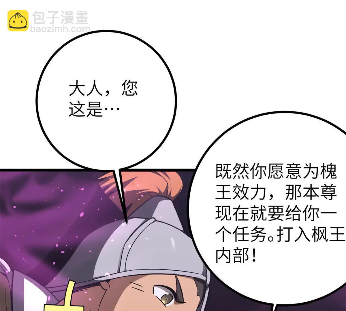 全球高武 - 316 入城(1/3) - 6