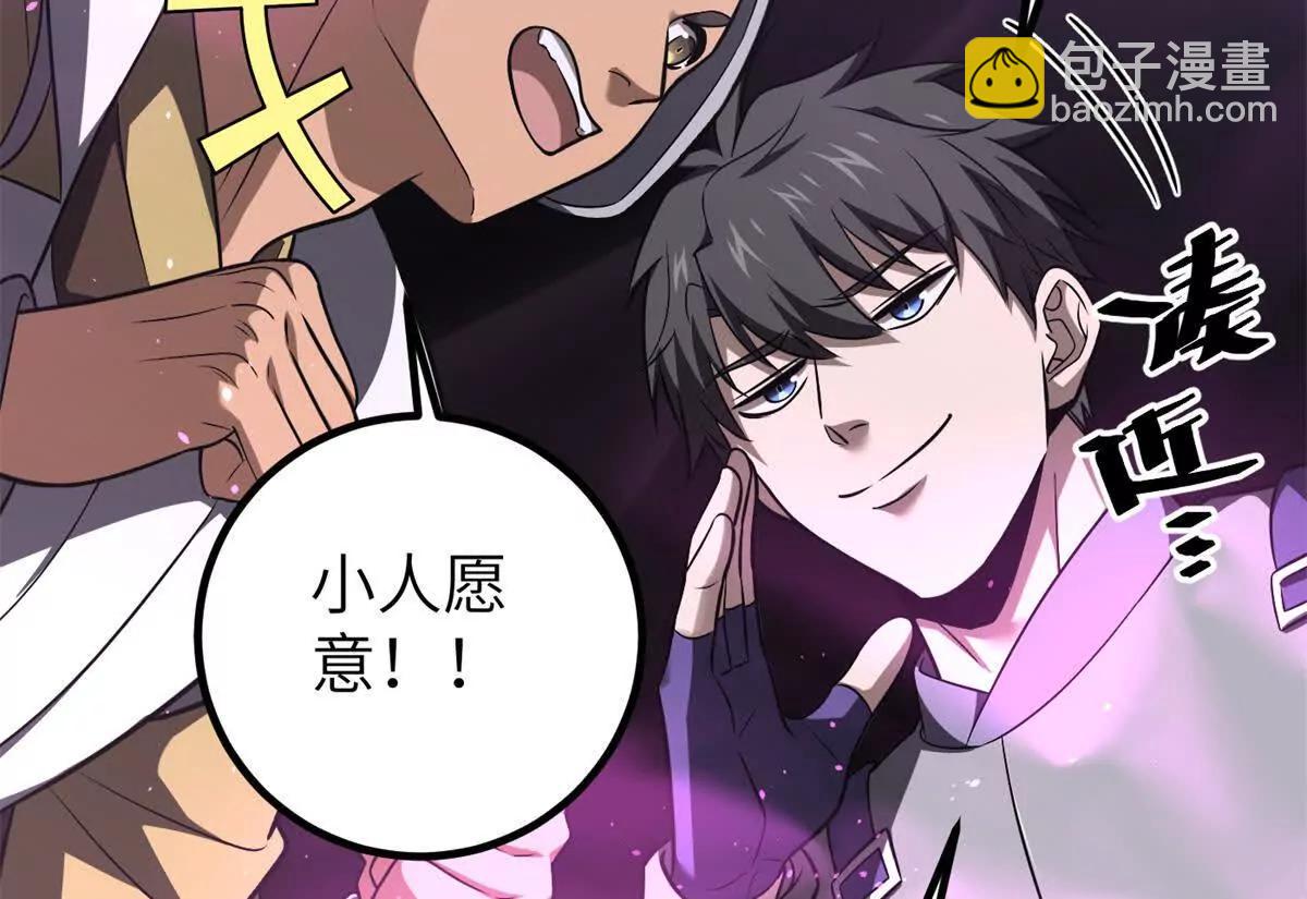 全球高武 - 316 入城(1/3) - 7