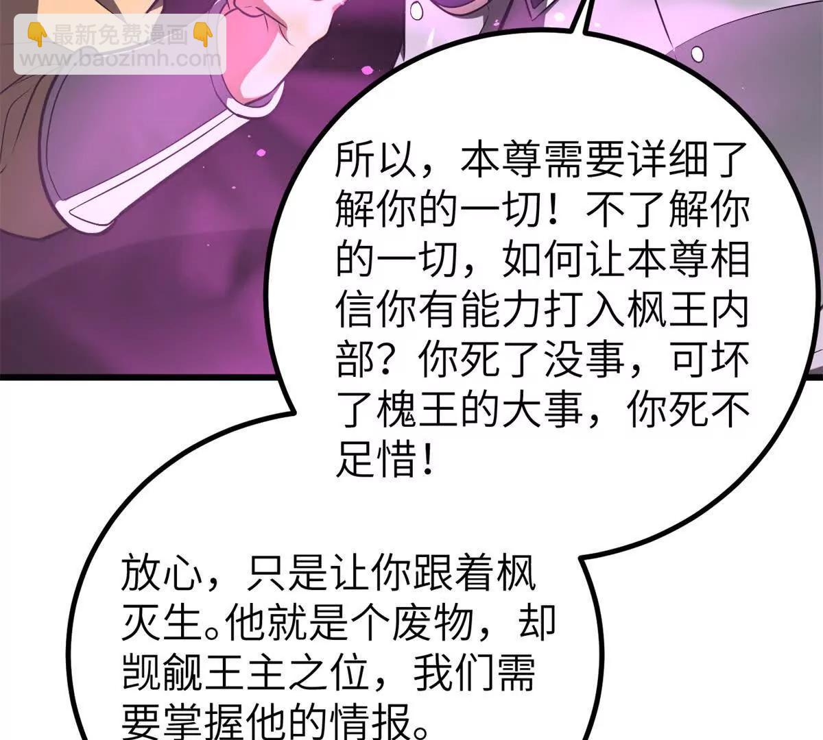 全球高武 - 316 入城(1/3) - 8